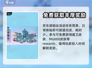 高能英雄S4赛季更新内容大揭秘💥🔥截图3