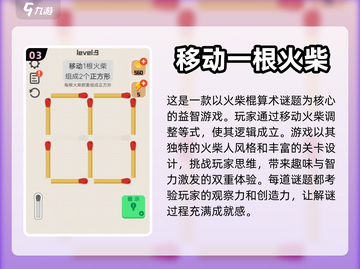 🔥2024超有趣火柴棍移动游戏推荐🎉截图4