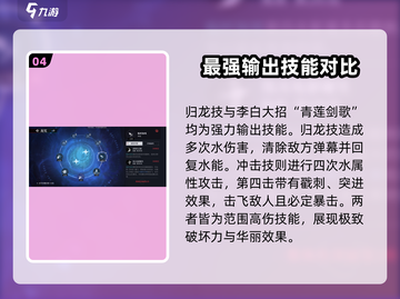 归龙潮瞳龙咒🔥天刀手游必学技能大全！截图5