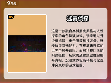 💥2025烧脑侦探游戏推荐！柯南迷必玩推理神作🔥截图6