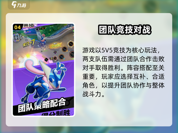 🔥宝可梦大集结最新版下载来袭！🎮截图5