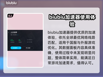 上古世界🔥加速器推荐＆下载链接分享🎉截图3