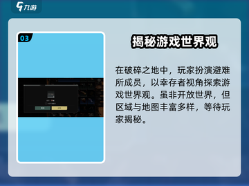 废土品鉴会来了！《破碎之地》🔥等你来战🔥截图4