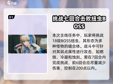 《少女前线2》2-10通关秘籍💥截图2