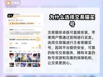 王者账号交易平台推荐🎉王者荣耀买号哪家强？🔥截图2