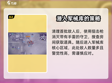 阿瑞斯病毒2🔥弹药库速通攻略📍军械库通关技巧截图3
