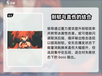绝区零🔥全角色战斗方式大揭秘！新手必看📖截图4