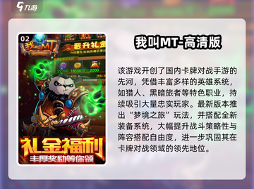 🔥2025十大火爆网游榜单来袭！🎮✨截图3