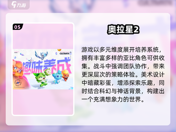 🔥2025必玩赛尔号游戏TOP榜💥🎮截图6