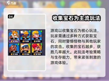 爆裂小队🔥游戏类型大揭秘，特色玩法等你来战！截图5
