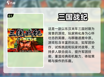 重温童年🔥超经典街机游戏合集🎉截图2