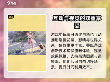 无限暖暖💥：特色玩法大揭秘！🎮截图4