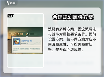 小小英雄炼药洗髓🔥玩法超详细攻略来啦！截图4