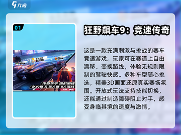 🔥2024必玩的漂移赛车游戏推荐📈截图2