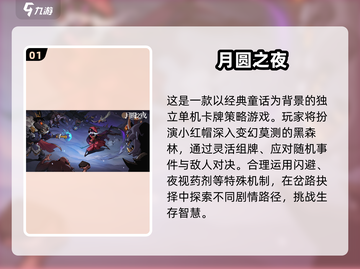 🔥2025十大神作肉鸽卡牌游戏推荐！🎮截图2