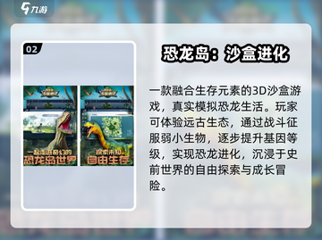 🔥2025最火开放沙盒游戏TOP5💥截图3