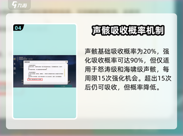 鸣潮⚡收取物资达上限怎么办？快速解决方法在这里！截图5
