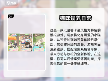 2025最受欢迎宠物游戏🔥下载推荐🐾截图5