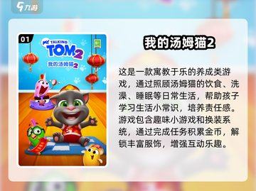 🔥6岁宝宝宅家玩疯的10款亲子游戏推荐！👨‍👩‍👧‍👦截图2