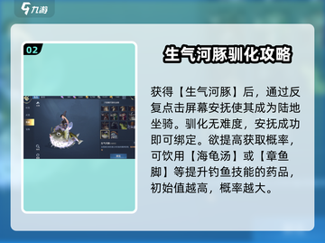 黎明之海🔥生气河豚获取攻略🎉超简单方法分享！截图3