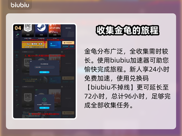 龙之信条2🔥金龟收集全攻略✨截图5
