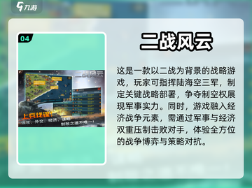 🔥二战迷必玩！五款经典单机游戏推荐🎮截图5