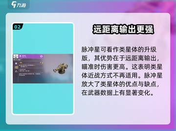 创世战车🔥脉冲星等离子炮威力揭秘💥截图3
