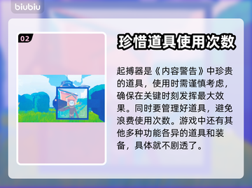 《原神》内容警告起搏器🔥教你正确使用⚡截图3