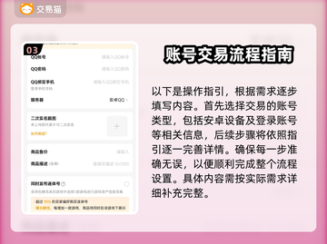 王者账号这样卖！🔥安全交易平台推荐🎮截图4