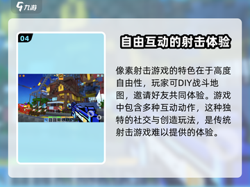 像素射击🔥国服上线时间曝光！在哪下载⚡截图5