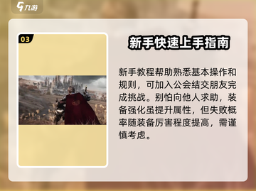 王权之忆🔥超全游戏攻略玩法大揭秘！截图4