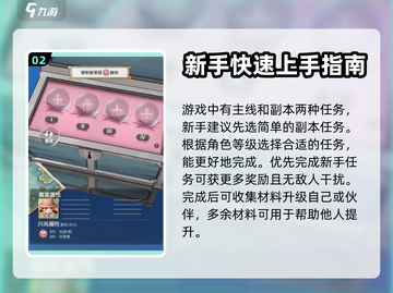 航海王梦想指针🔥超全玩法攻略来袭！截图3