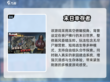 🔥2024最火探险生存游戏推荐！🎮 survival挑战来袭💥截图5