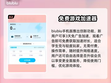 手游加速器推荐🔥哪个好用？玩游戏不卡必备！🎮截图3