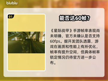 星际战甲手游60帧畅玩🔥截图2