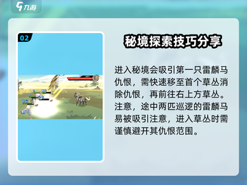 最强祖师清风涧🔥秘境通关攻略来啦！游戏名必备✨截图3