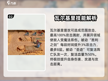 潮汐守望者🔥最强职业英雄大揭秘！🎮截图3