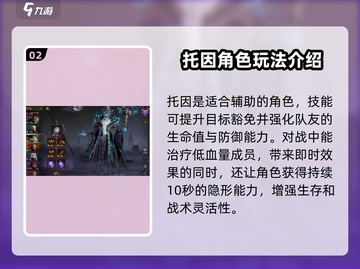 龙息神寂🔥节奏榜TOP角色强度大揭秘！截图3