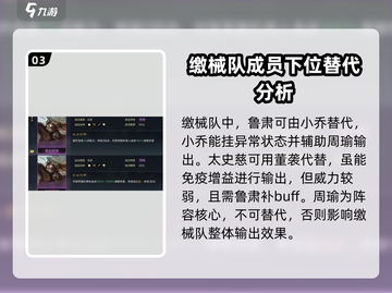 三国谋定天下🔥缴械队最强搭配玩法攻略来啦！截图4