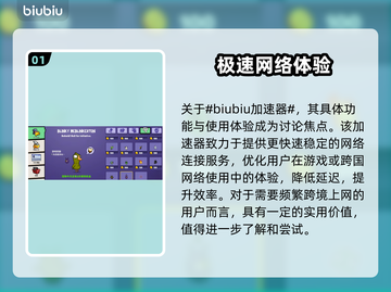鹅鸭杀转圈进不去？用这个加速工具立马解决！🚀🔥截图2