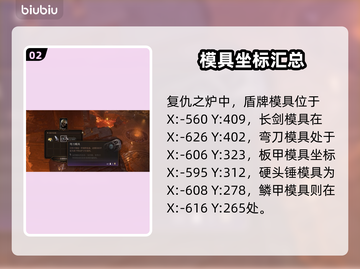 博德之门3🔥精金熔炉模具全位置揭秘💎截图3