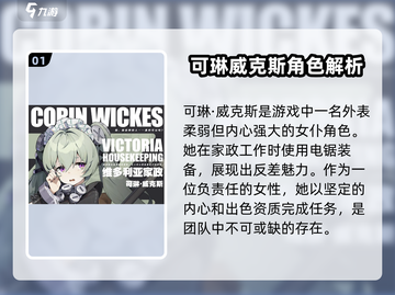 绝区零可林玩法大揭秘💥，角色可琳法超强详情🔥截图2