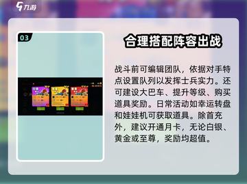 全民僵尸大战💥去广告攻略，轻松玩爽游戏！截图4