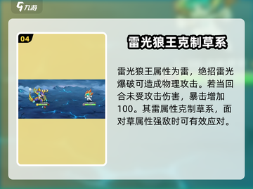 西普大陆手游🔥雷光狼王超详细解析来啦！截图5