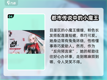 归龙潮🔥主要角色大揭秘！游戏人物设定全在这里👇截图5