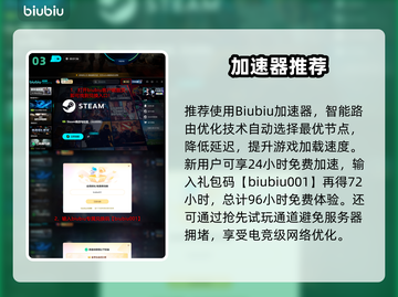 💥战地6加载太慢？速试优化神器！🎮截图4