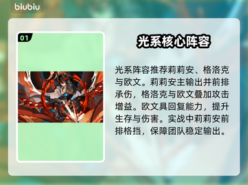 🔥辉烬T0阵容曝光！稳赢战组合💥截图2