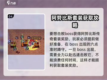 元气骑士前传🔥阿努比斯隐藏位置大揭秘！截图5