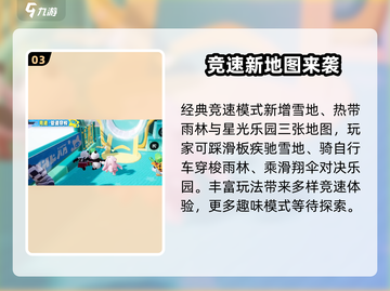 🎮元梦之星二测开启时间曝光！速看上线详情✨截图4