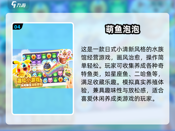 🔥2025最火小鱼游戏TOP5来袭！🐟截图5